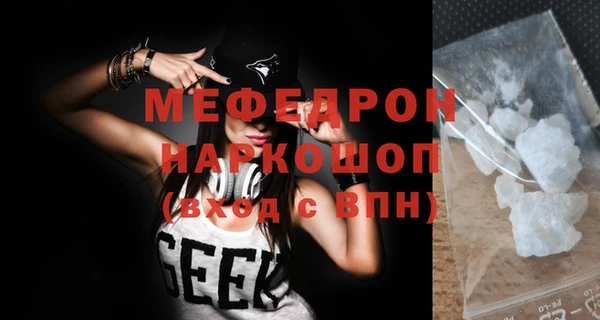 стафф Бронницы