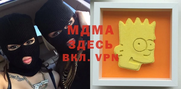 стафф Бронницы