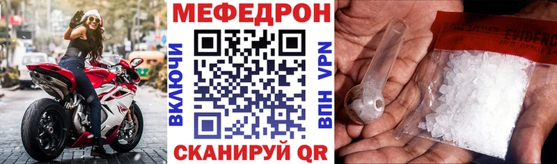 МЕФ кристаллы  Каменногорск 